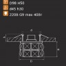 Точечный светильник Onda grande 032802