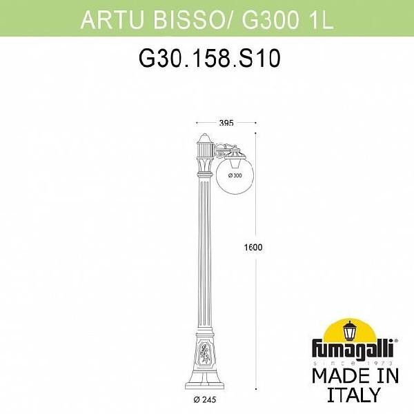 Наземный фонарь Globe 300 G30.158.S10.WZE27 Наземный фонарь Globe 300 G30.158.S10.WZE27