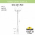 Наземный фонарь Globe 300 G30.202.R20.VYE27