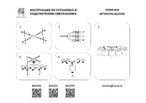Потолочная люстра Nubi Legno 802095