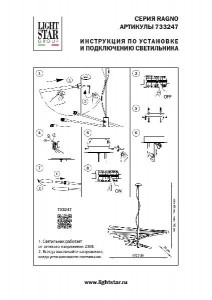 Подвесная люстра Ragno 733247