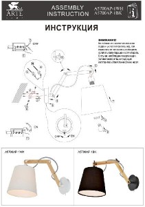 Бра Pinocchio A5700AP-1WH