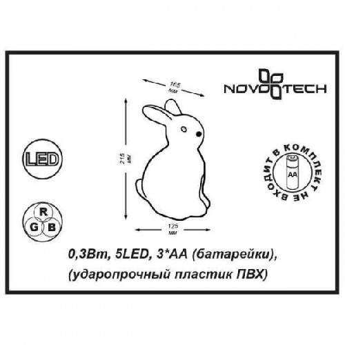 Ночник Night Light 357426
