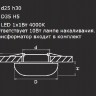 Точечный светильник MONDE 071116