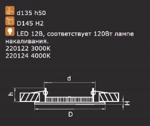 Точечный светильник Riverbe 220122