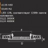Точечный светильник Riverbe 220122