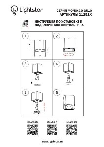 Точечный светильник MONOCCO 212517