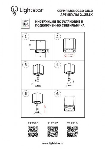 Точечный светильник MONOCCO 212517