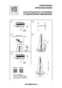 Потолочная люстра Globo 803267
