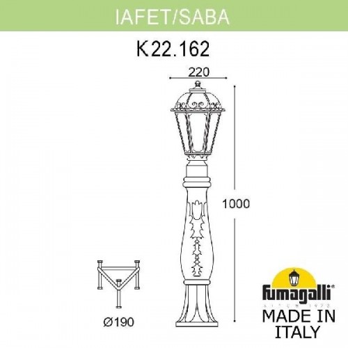 Наземный фонарь Saba K22.162.000.VYF1R