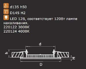 Точечный светильник Riverbe 220124
