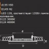 Точечный светильник Riverbe 220124