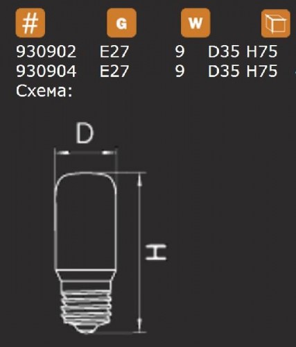 Лампочка светодиодная LED 930904
