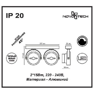Точечный светильник Snail 357561