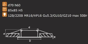 Точечный светильник Lega 16 011030