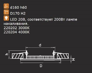 Точечный светильник Riverbe 220202