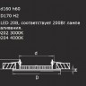 Точечный светильник Riverbe 220202