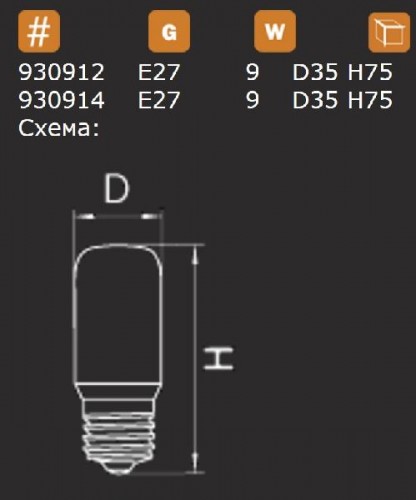 Лампочка светодиодная LED 930914