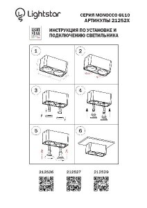 Точечный светильник MONOCCO 212526