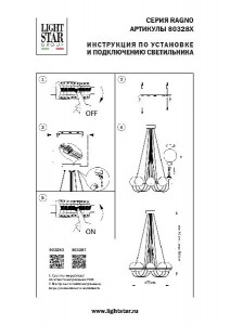 Потолочная люстра Globo 803287