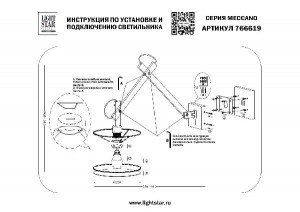 Бра Meccano 766619