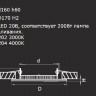 Точечный светильник Riverbe 220204
