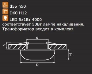 Точечный светильник MONDE 071156