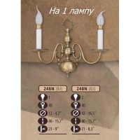 Бра 248N 248N/1 BJ
