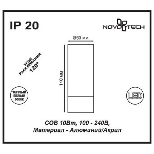 Точечный светильник Solo 357459