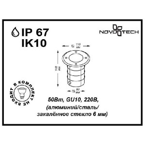 Встраиваемый светильник уличный Ground 369951