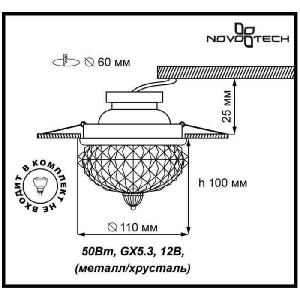 Точечный светильник Gem 369598