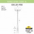 Наземный фонарь Globe 300 G30.202.R30.VYE27