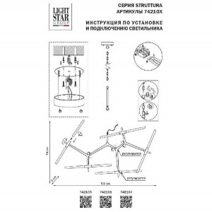 Подвесная люстра Struttura 742103
