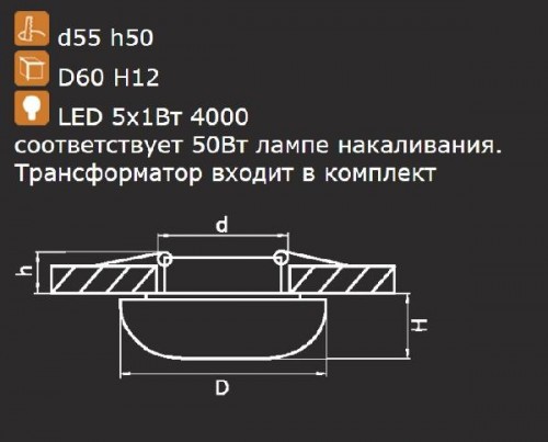 Точечный светильник MONDE 071157