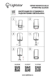 Точечный светильник MONOCCO 212536