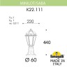 Наземный фонарь Saba K22.111.000.BXF1R