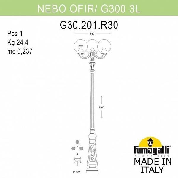 Наземный фонарь Globe 300 G30.202.R30.VZE27 Наземный фонарь Globe 300 G30.202.R30.VZE27