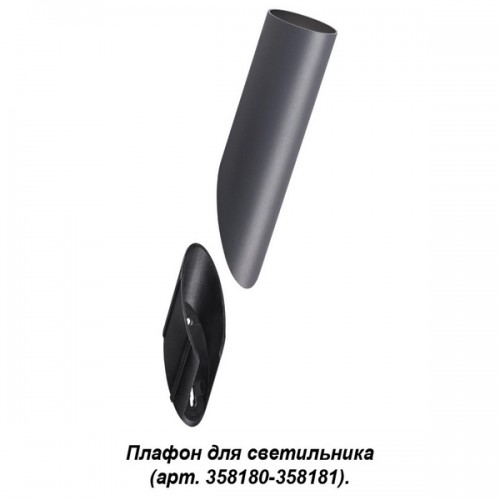 Плафон Nokta 358456