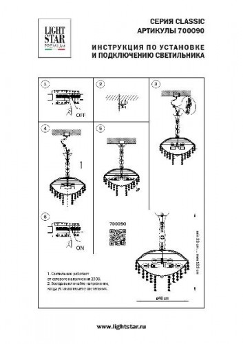 Подвесная люстра Classic 700090