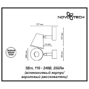 Трековый светильник Campana 357859