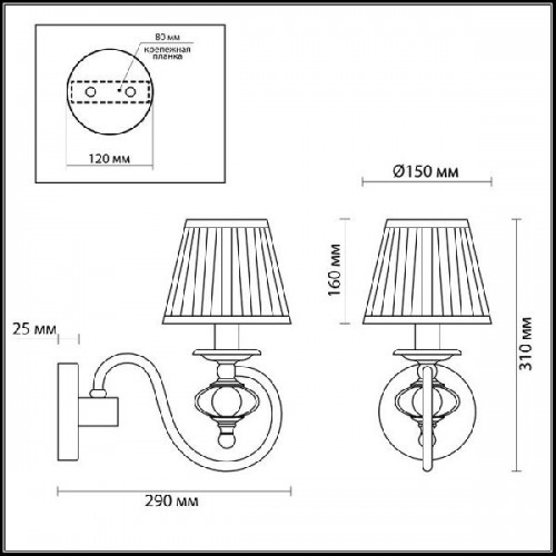 Бра Medea 4186/1W