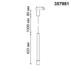 Трековый светильник Eddy 357981