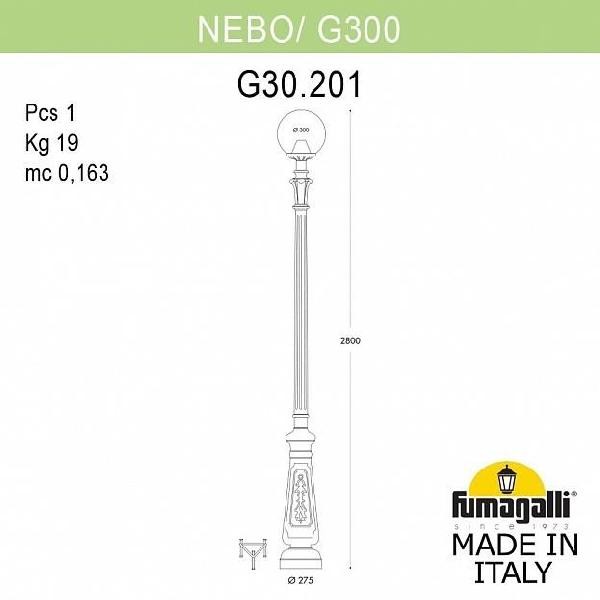 Наземный фонарь Globe 300 G30.202.000.BYE27 Наземный фонарь Globe 300 G30.202.000.BYE27