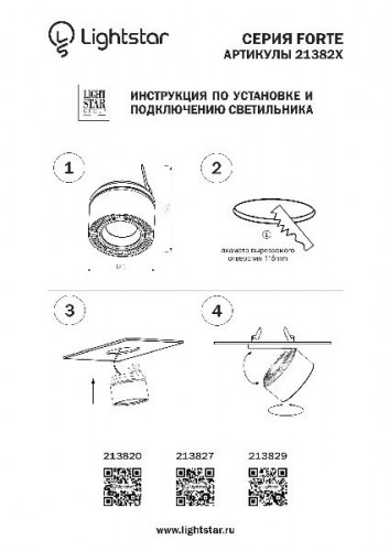 Спот FORTE INCA 213820