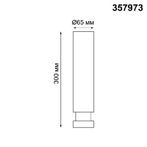 Точечный светильник Eddy 357973