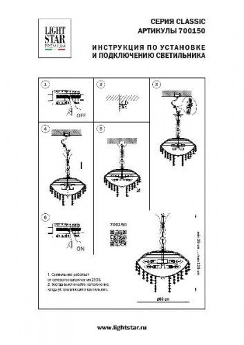 Подвесная люстра Classic 700150