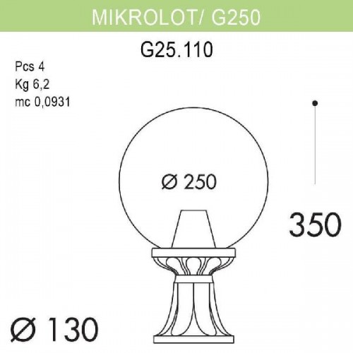 Наземный светильник Globe 250 G25.110.000.WYE27