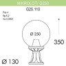 Наземный светильник Globe 250 G25.110.000.WYE27