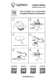 Подсветка для лестниц и ступеней Lumina 212146