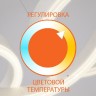 Потолочный светильник Target 90182/1